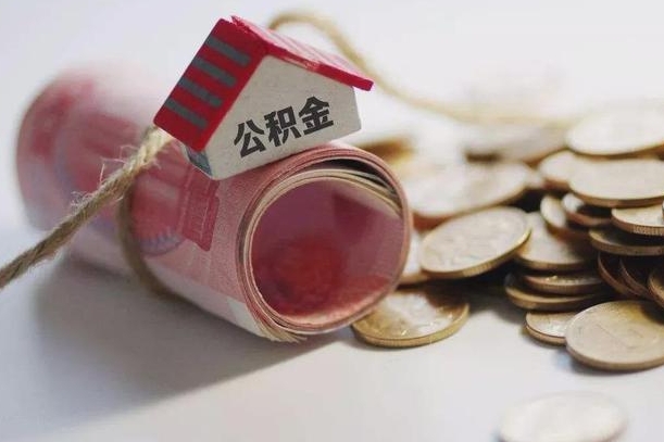 公积金贷款步骤流程图-通许公积金代办平台